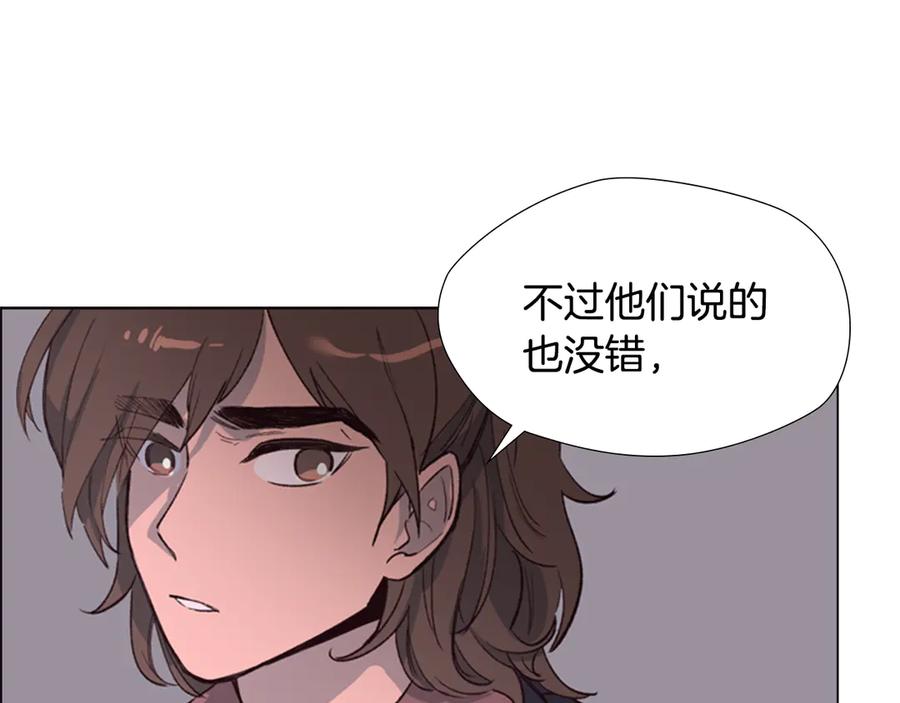 《逃婚郡主和她的影卫们》第2话 郡主的影卫 第62页