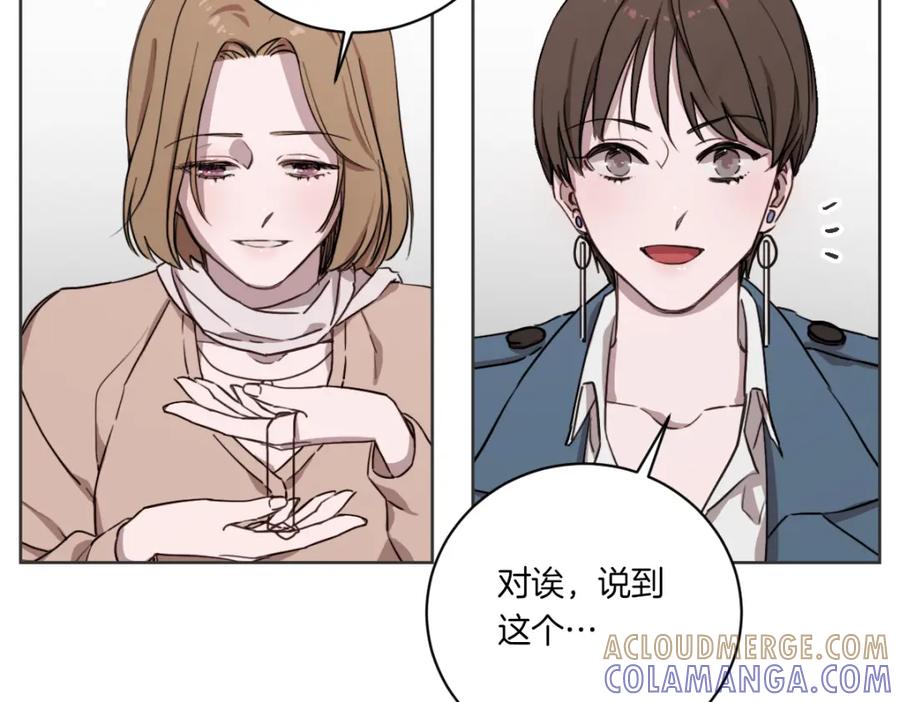 《虽然说了不是你》第3话 你明明是我的学妹 第17页
