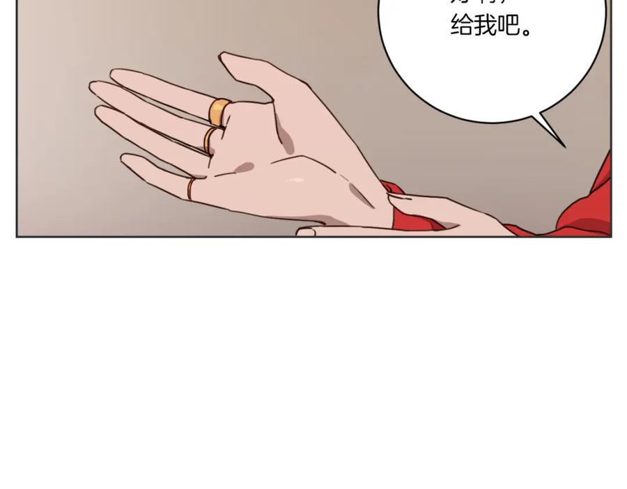 《虽然说了不是你》第3话 你明明是我的学妹 第46页
