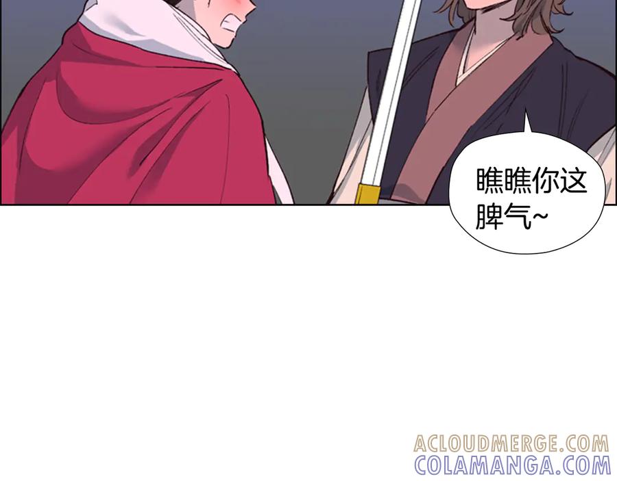 《逃婚郡主和她的影卫们》第2话 郡主的影卫 第13页