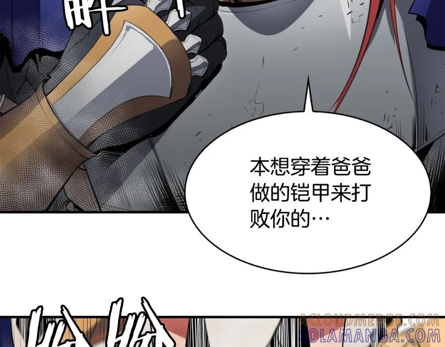 《魔王活不过90天》第3话 魔王的宝贝 第61页