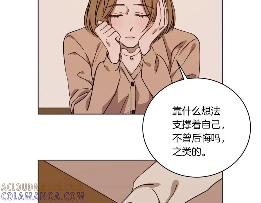 《虽然说了不是你》第3话 你明明是我的学妹 第73页