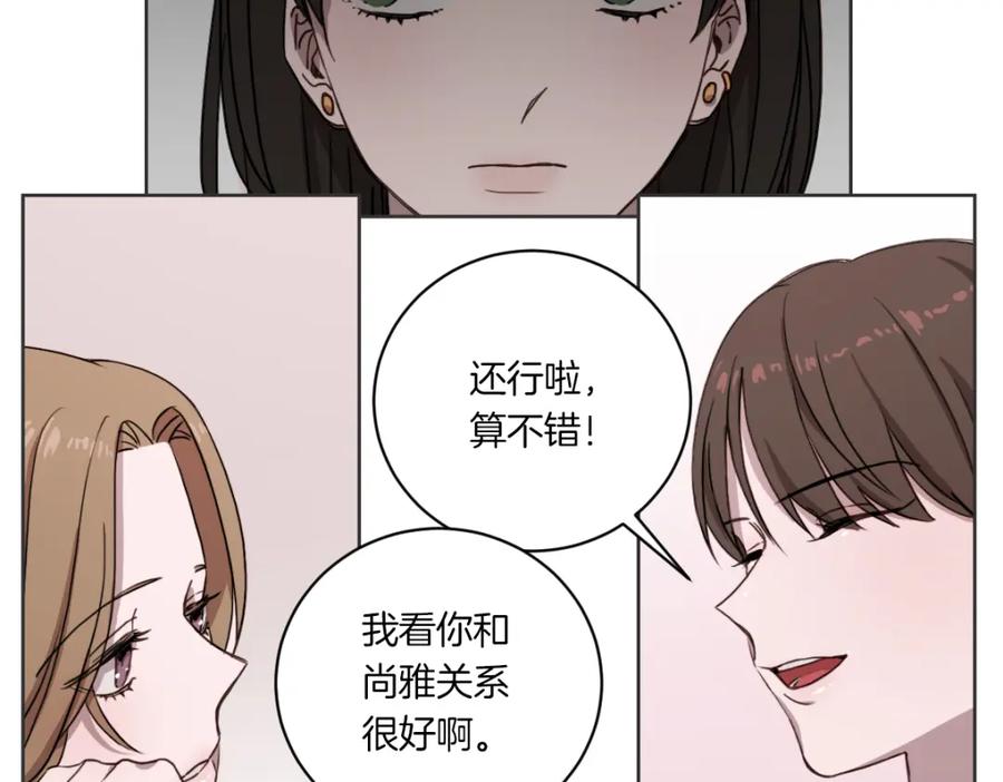 《虽然说了不是你》第3话 你明明是我的学妹 第26页