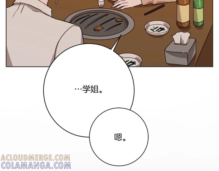 《虽然说了不是你》第3话 你明明是我的学妹 第93页