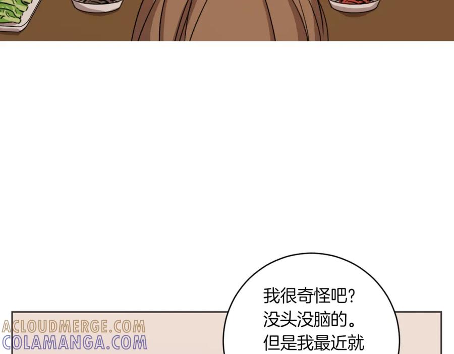 《虽然说了不是你》第3话 你明明是我的学妹 第69页
