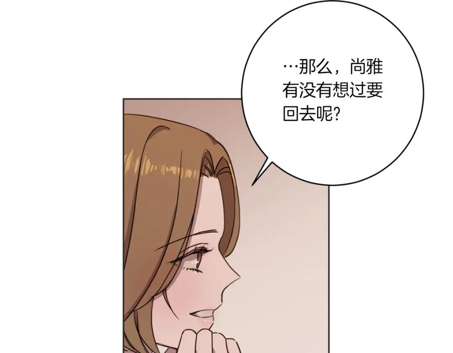 《虽然说了不是你》第3话 你明明是我的学妹 第63页