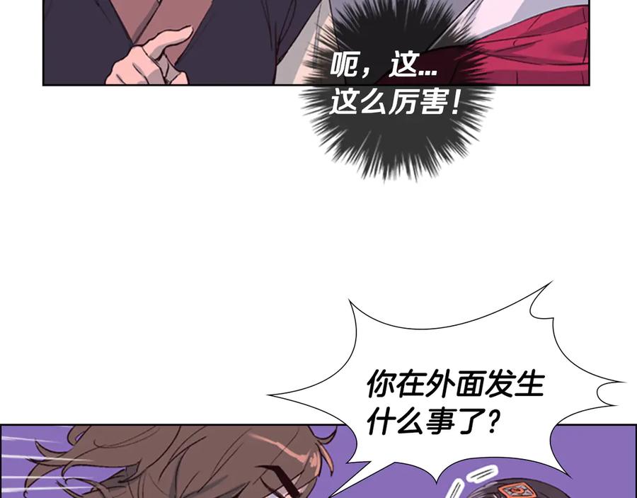 《逃婚郡主和她的影卫们》第2话 郡主的影卫 第32页