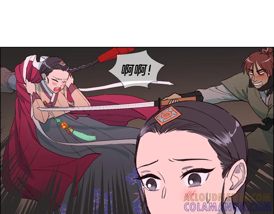 《逃婚郡主和她的影卫们》第2话 郡主的影卫 第29页