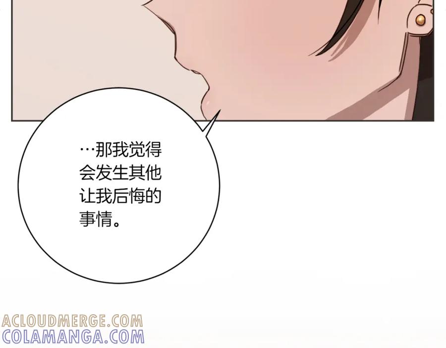 《虽然说了不是你》第3话 你明明是我的学妹 第77页