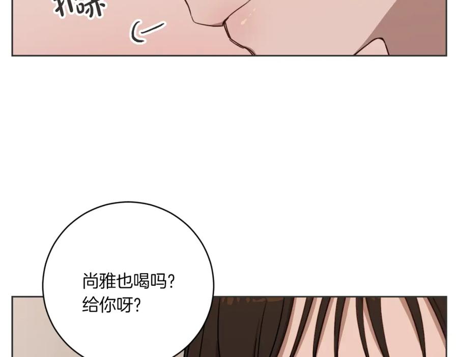 《虽然说了不是你》第3话 你明明是我的学妹 第44页