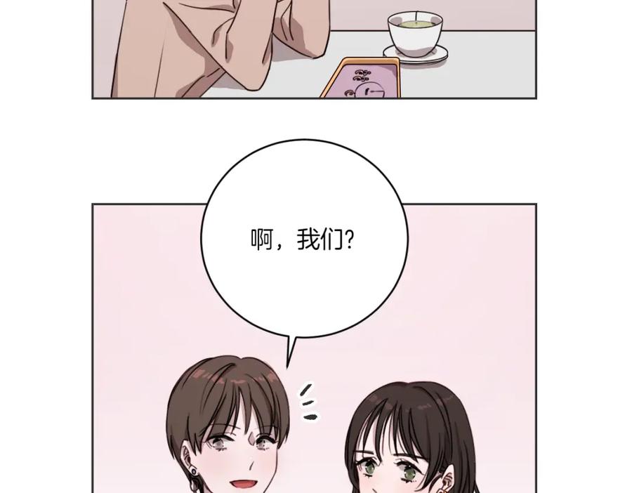 《虽然说了不是你》第3话 你明明是我的学妹 第24页
