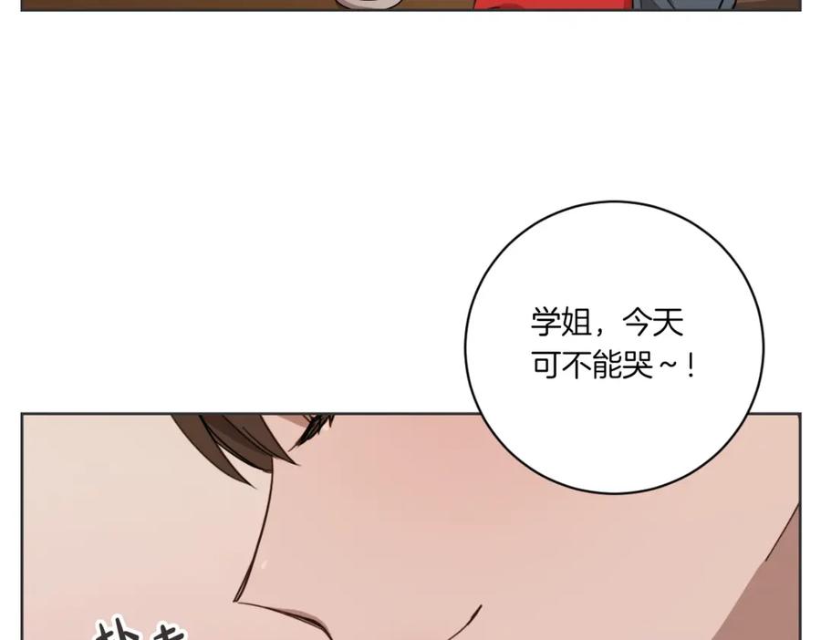 《虽然说了不是你》第3话 你明明是我的学妹 第43页