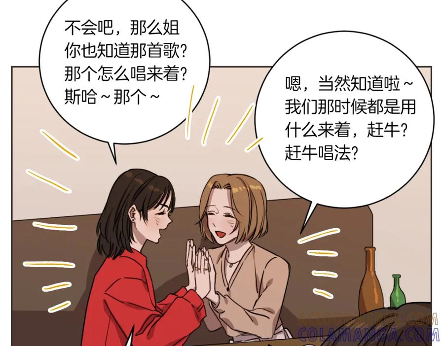 《虽然说了不是你》第3话 你明明是我的学妹 第85页