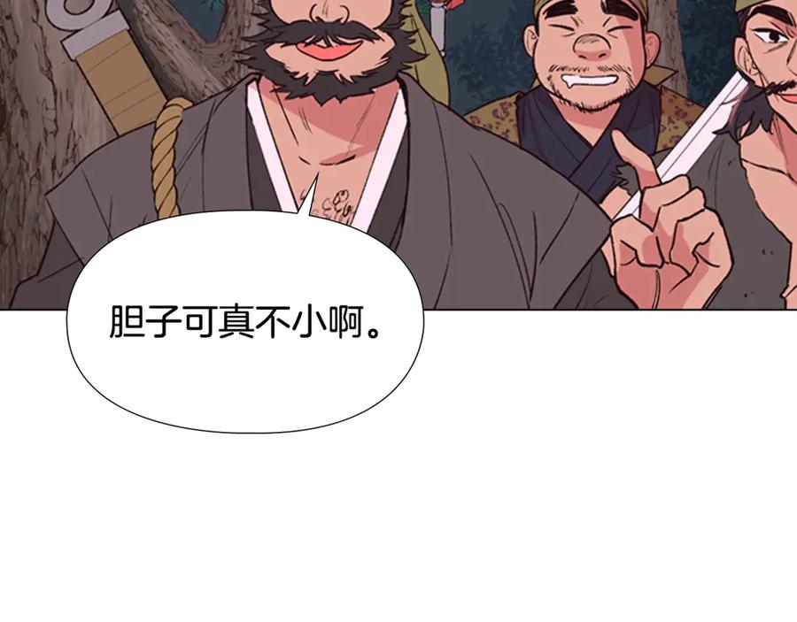 《逃婚郡主和她的影卫们》第2话 郡主的影卫 第104页