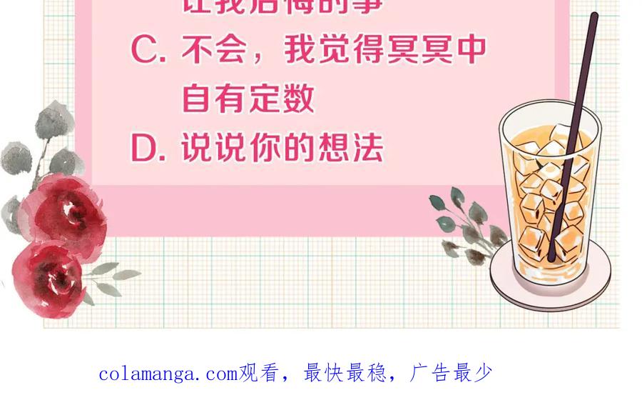 《虽然说了不是你》第3话 你明明是我的学妹 第102页