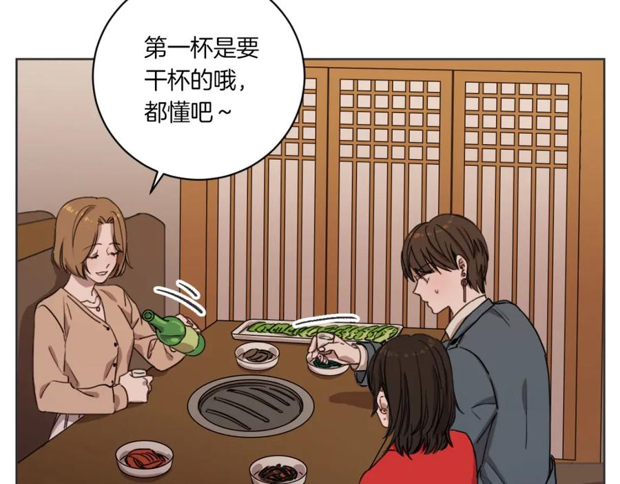 《虽然说了不是你》第3话 你明明是我的学妹 第42页