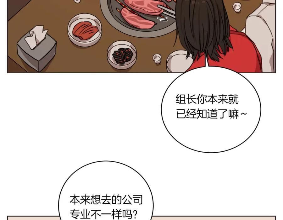《虽然说了不是你》第3话 你明明是我的学妹 第59页