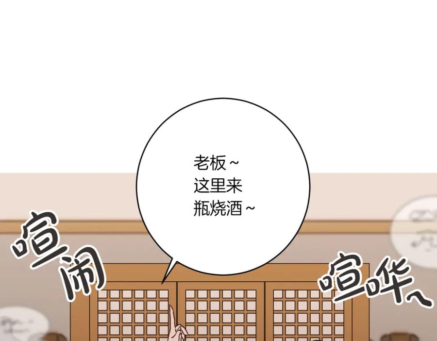 《虽然说了不是你》第3话 你明明是我的学妹 第35页