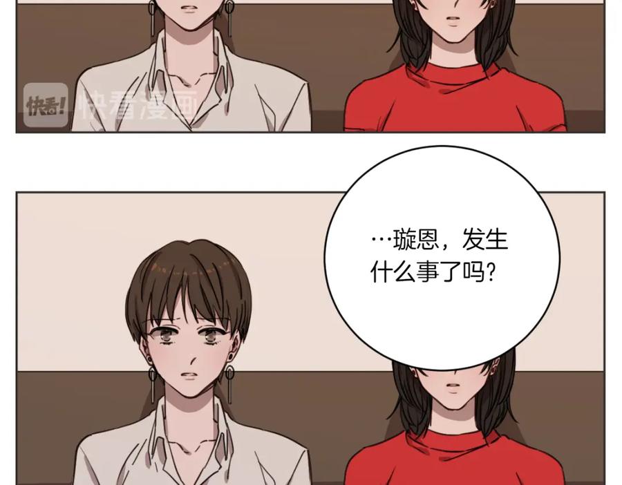 《虽然说了不是你》第3话 你明明是我的学妹 第71页