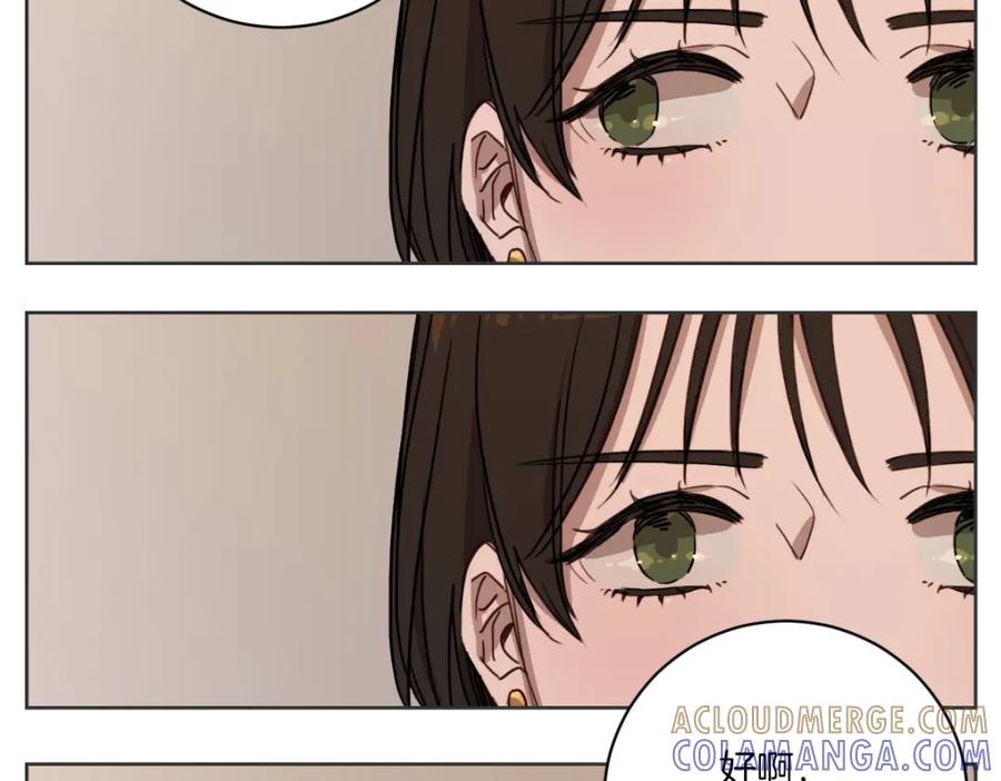 《虽然说了不是你》第3话 你明明是我的学妹 第45页