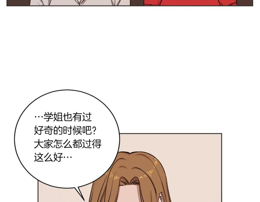 《虽然说了不是你》第3话 你明明是我的学妹 第72页