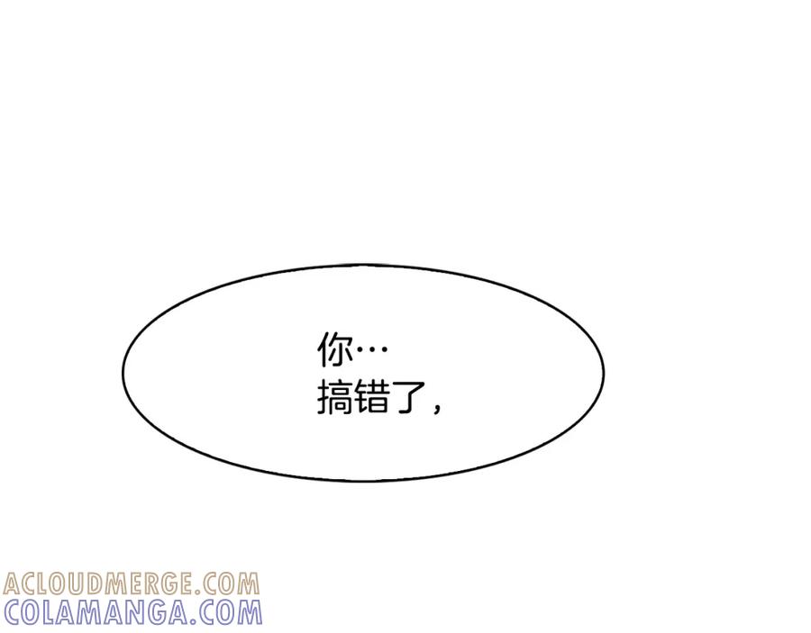 《魔王活不过90天》第3话 魔王的宝贝 第25页