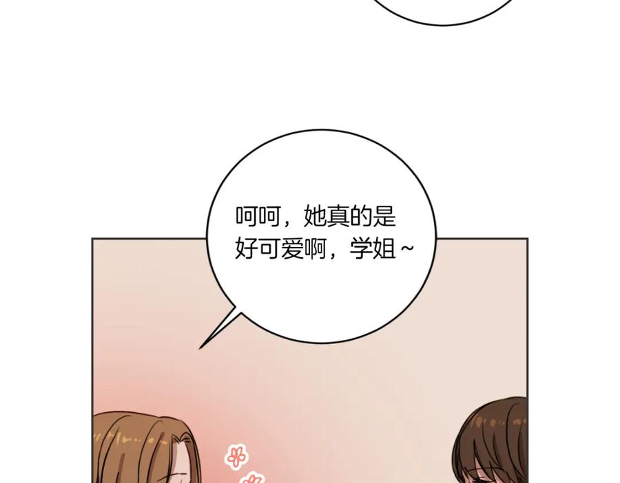《虽然说了不是你》第3话 你明明是我的学妹 第88页