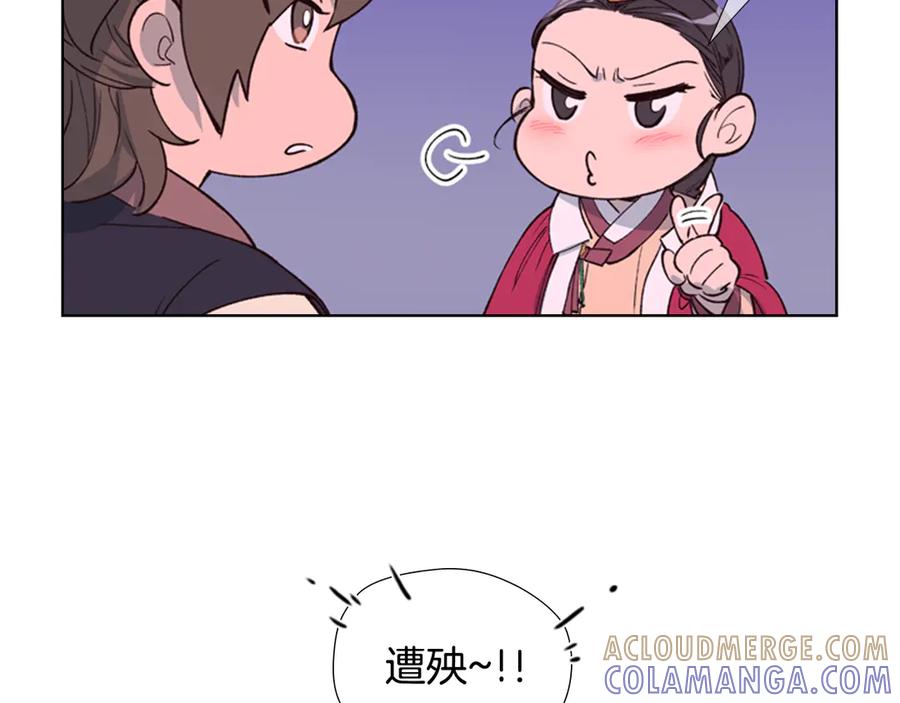 《逃婚郡主和她的影卫们》第2话 郡主的影卫 第77页