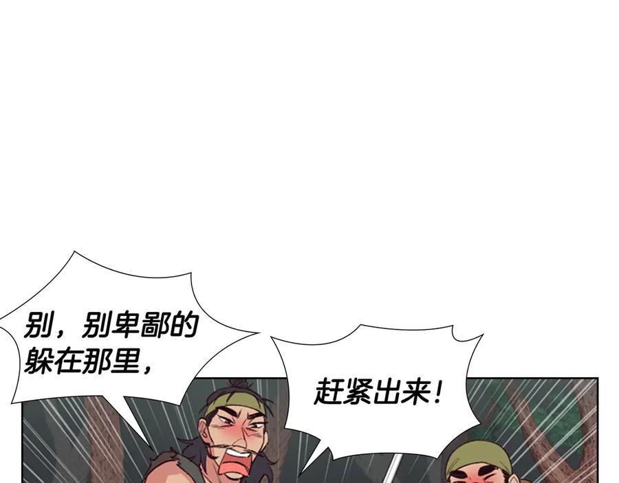 《逃婚郡主和她的影卫们》第3话 遭遇匪徒 第115页