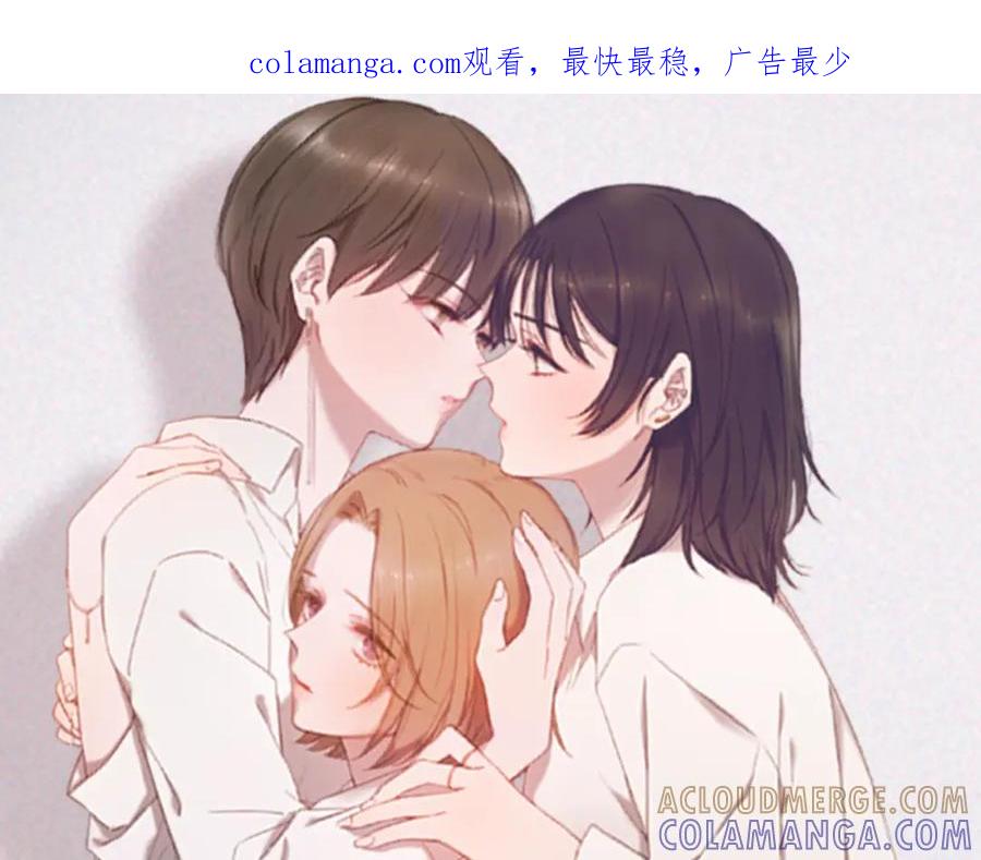 《虽然说了不是你》第4话 总是梦到你 第1页