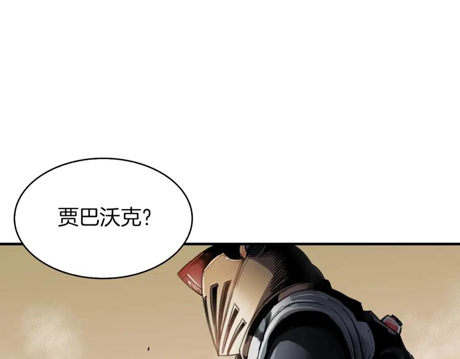 《魔王活不过90天》第4话 喂。我可是主角 第14页