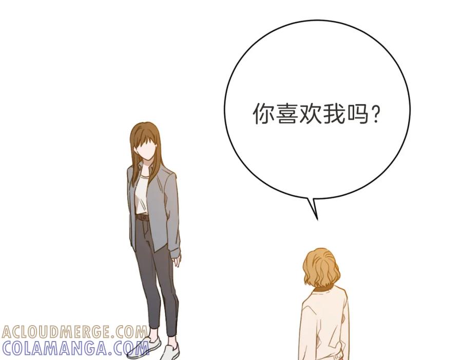 《虽然说了不是你》第4话 总是梦到你 第9页