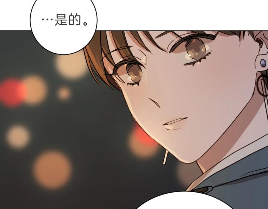 《虽然说了不是你》第4话 总是梦到你 第64页