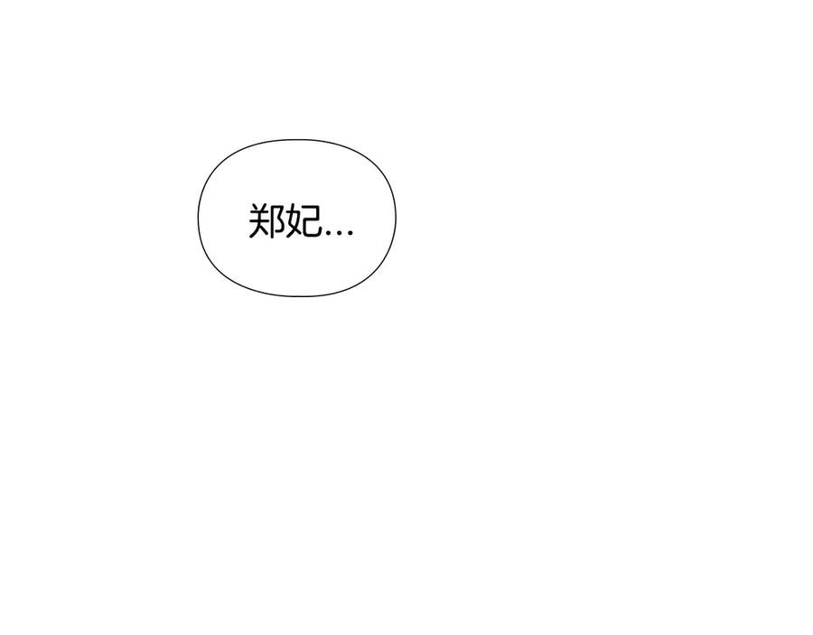 《逃婚郡主和她的影卫们》第3话 遭遇匪徒 第38页