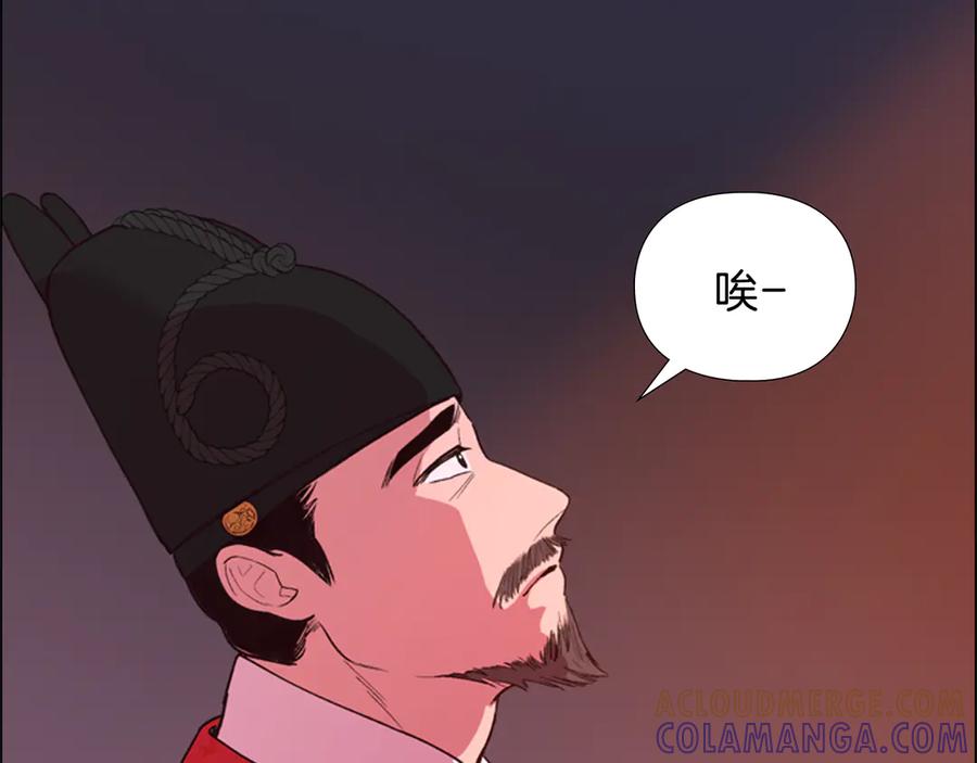 《逃婚郡主和她的影卫们》第3话 遭遇匪徒 第9页