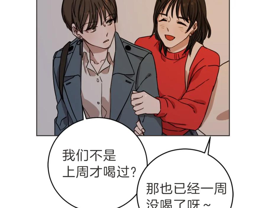 《虽然说了不是你》第4话 总是梦到你 第56页