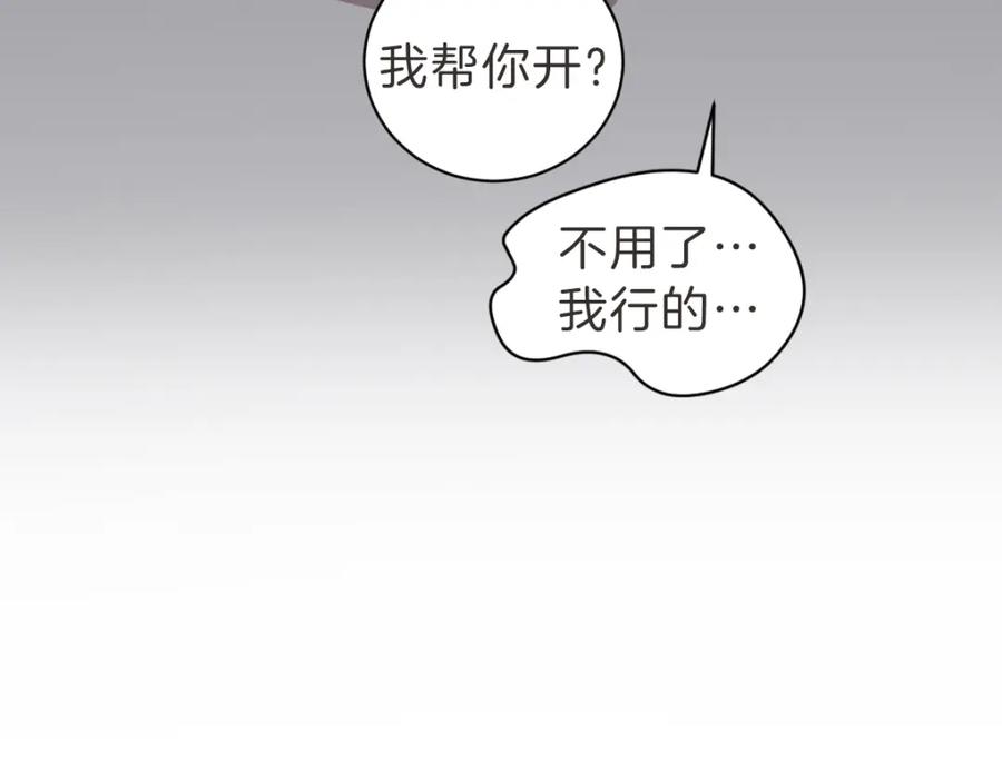 《虽然说了不是你》第4话 总是梦到你 第47页