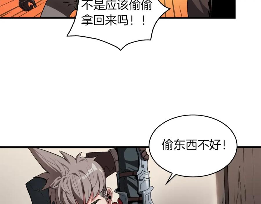 《魔王活不过90天》第4话 喂。我可是主角 第96页