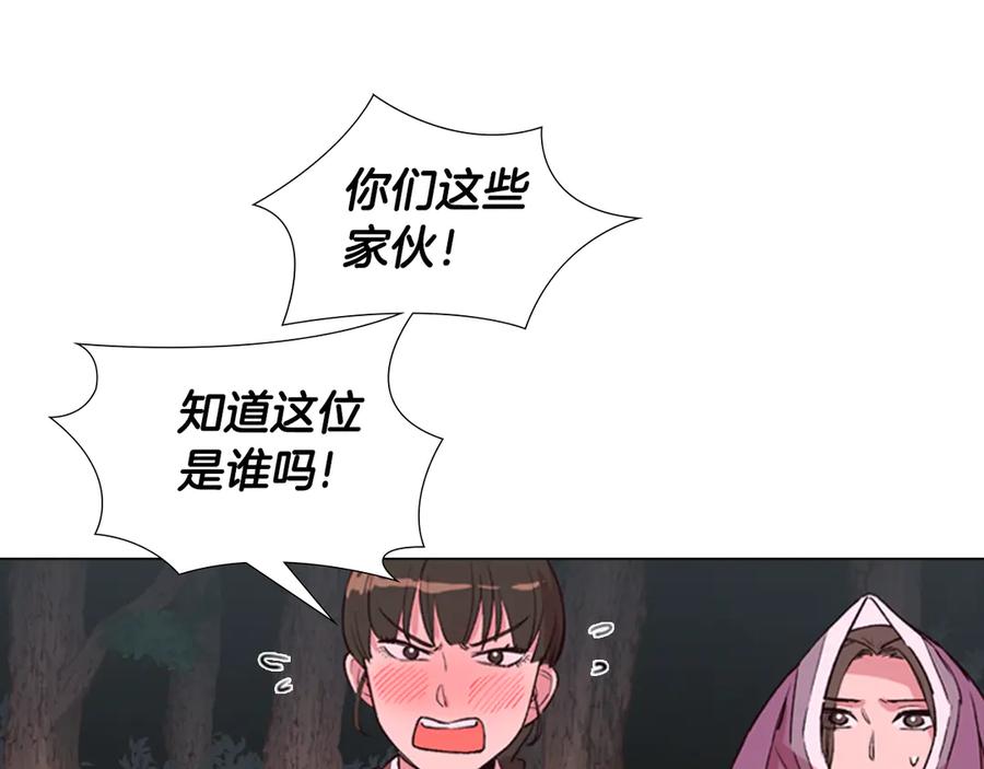 《逃婚郡主和她的影卫们》第3话 遭遇匪徒 第70页
