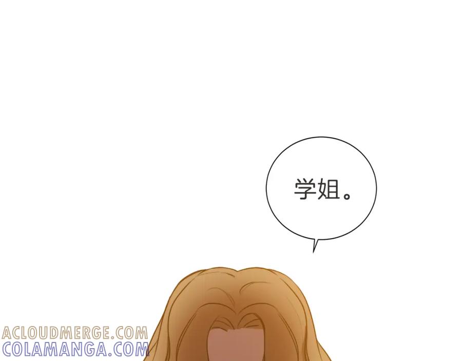 《虽然说了不是你》第4话 总是梦到你 第5页