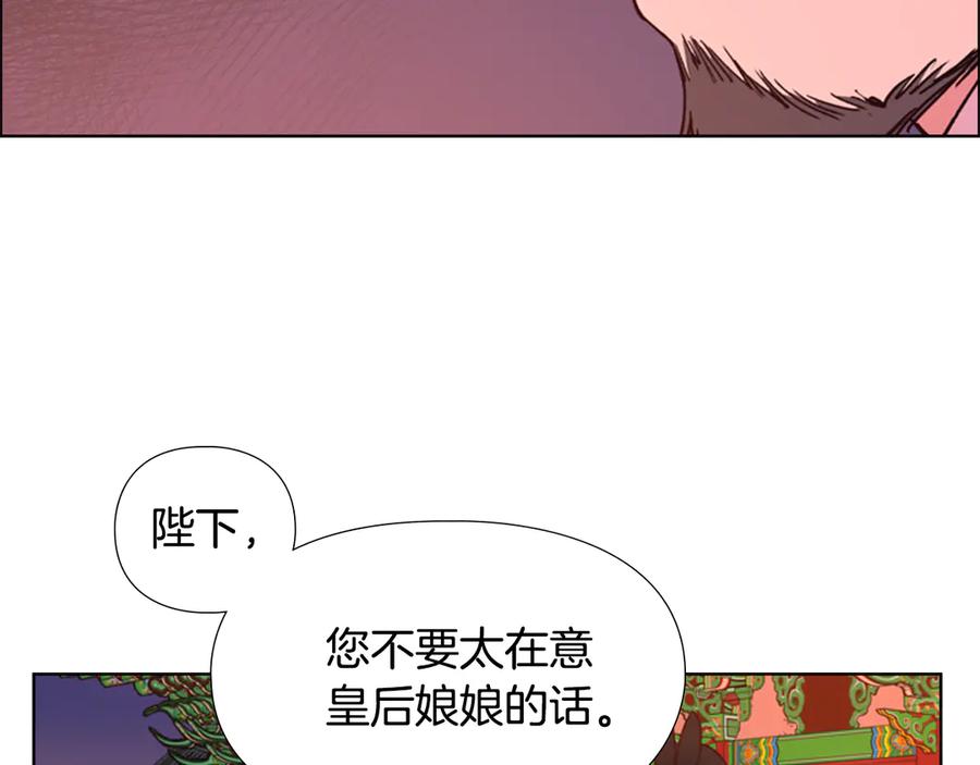 《逃婚郡主和她的影卫们》第3话 遭遇匪徒 第16页