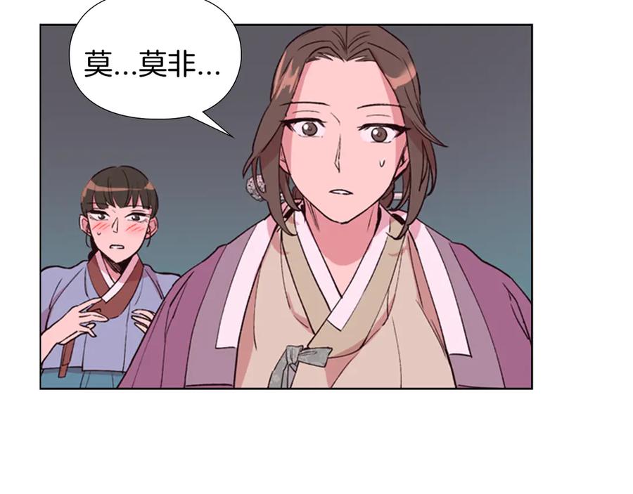 《逃婚郡主和她的影卫们》第3话 遭遇匪徒 第146页