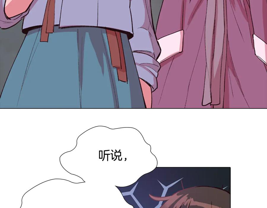 《逃婚郡主和她的影卫们》第3话 遭遇匪徒 第51页