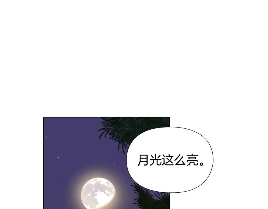 《逃婚郡主和她的影卫们》第3话 遭遇匪徒 第55页