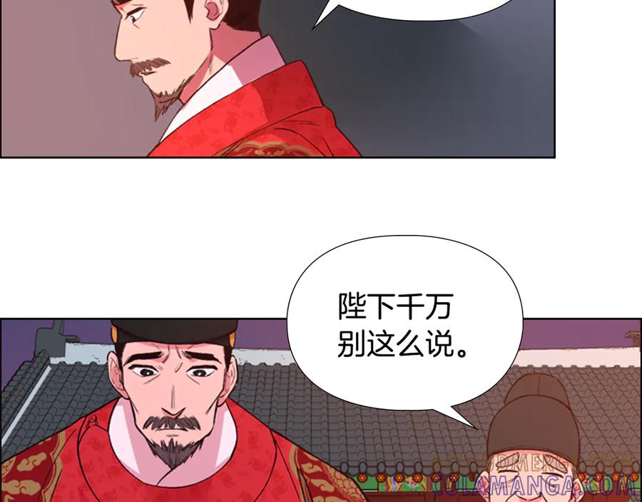 《逃婚郡主和她的影卫们》第3话 遭遇匪徒 第13页