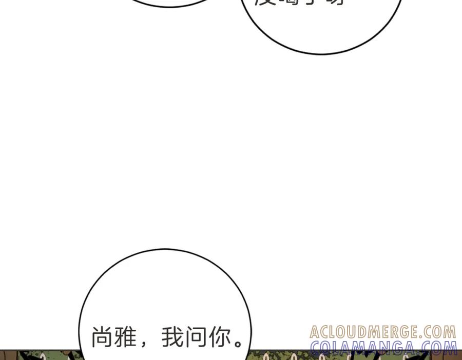 《虽然说了不是你》第4话 总是梦到你 第57页