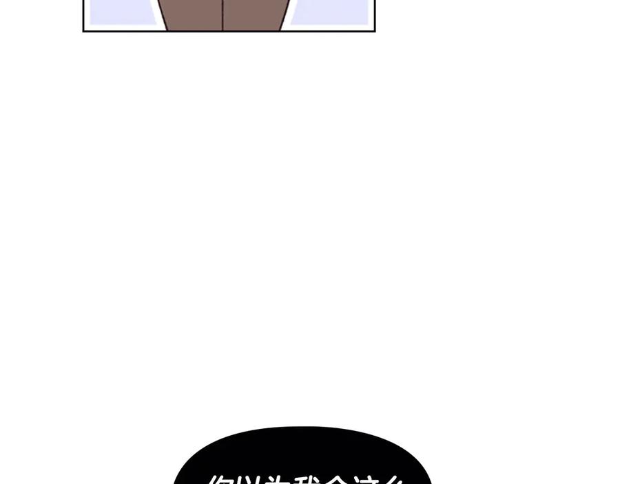 《逃婚郡主和她的影卫们》第3话 遭遇匪徒 第88页
