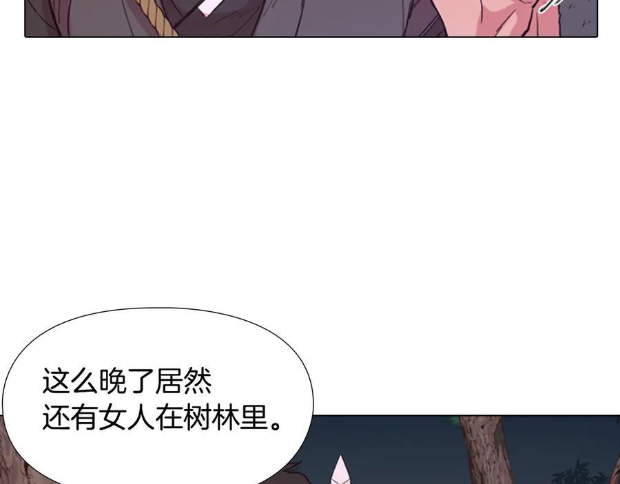 《逃婚郡主和她的影卫们》第3话 遭遇匪徒 第68页