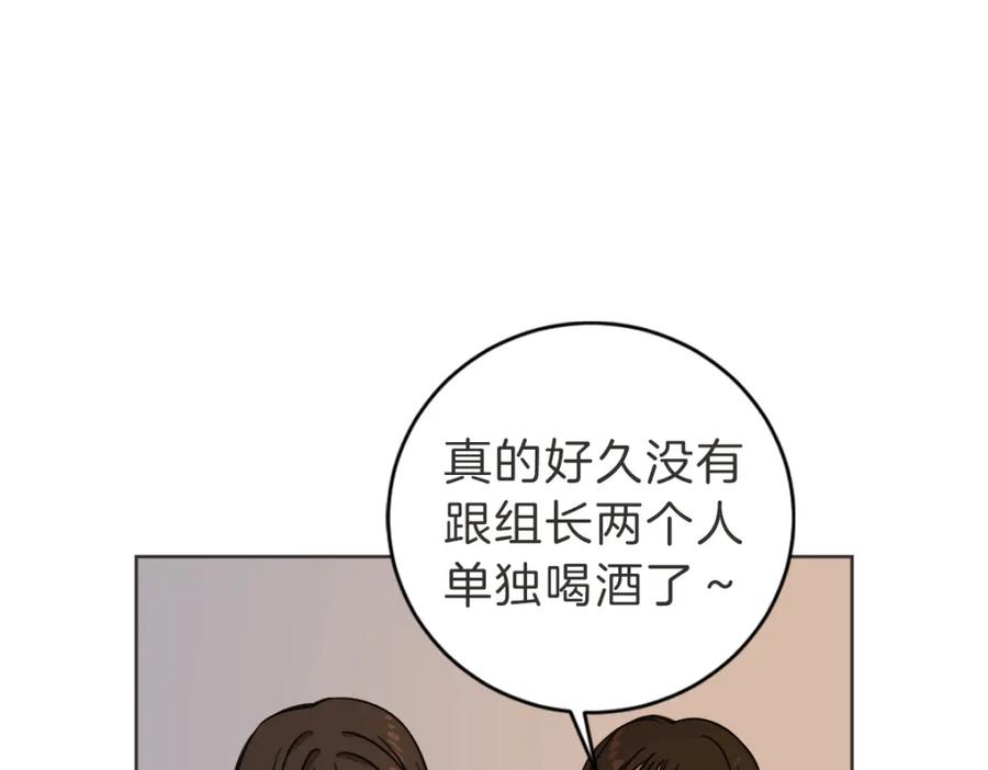 《虽然说了不是你》第4话 总是梦到你 第55页