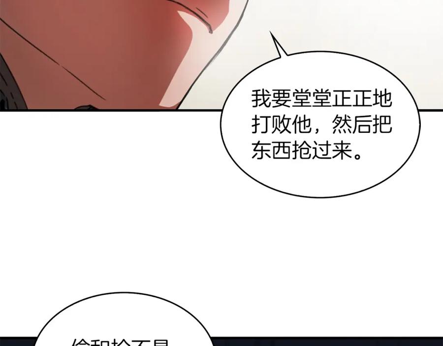 《魔王活不过90天》第4话 喂。我可是主角 第99页